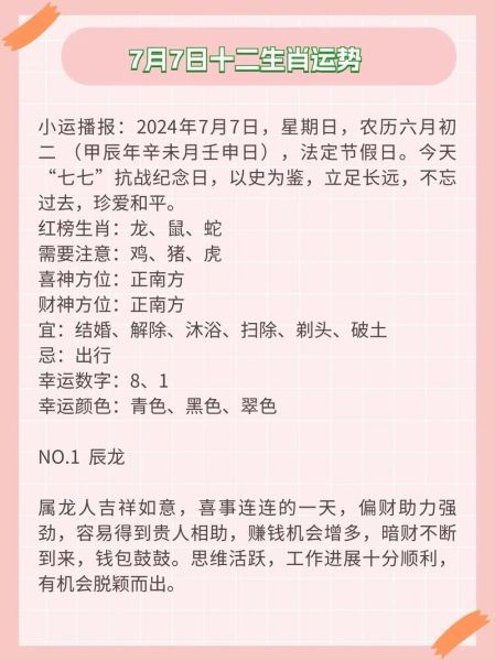 属相生肖算命方法大全（属相运势怎么算才准？小白入门全流程）