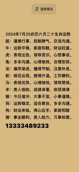 生肖鸡的属相和性格（生肖鸡的性格优缺点全解析）