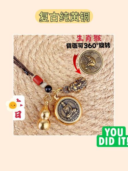 黄铜属相生肖（黄铜属相生肖挂件选什么最旺）