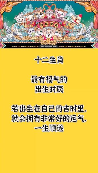十二生肖属相几月最好（十二生肖几月出生最好运😊）