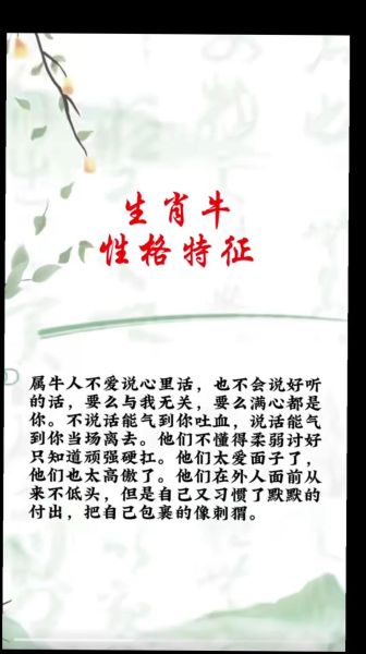 生肖牛对应的属相(生肖牛对应的属相是什么?)
