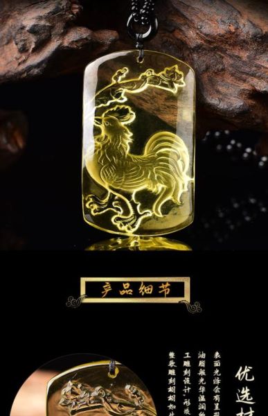 生肖鸡带什么属相好（生肖鸡佩戴什么吉祥物最好）