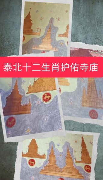 寺庙十二生肖属相(寺庙十二生肖许愿属相怎么选最灵?)