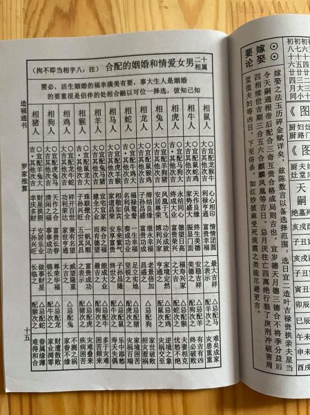 蛇生肖与哪些属相相配（属蛇最佳婚配属相详解）