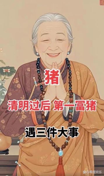 生肖属相猪爱贪玩吗（属猪的人贪玩吗？看完秒懂）