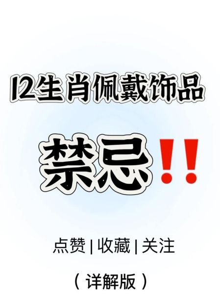 生肖属相最差是哪个（哪个生肖属相最倒霉？新手必读避坑指南）