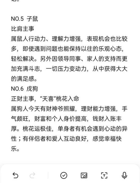 生肖属相2021（2021年属什么生肖运势最旺？）