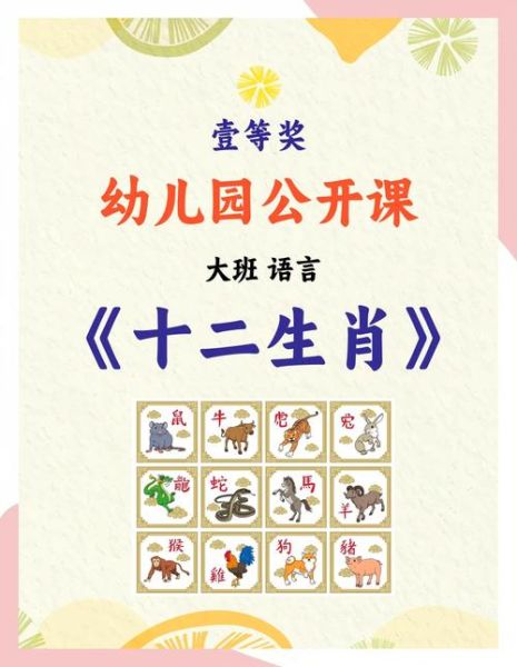 生肖属相拍视频(生肖属相拍视频教程)