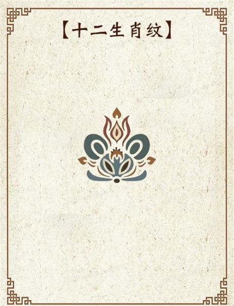 瓷砖属相十二生肖(瓷砖属相十二生肖图案怎么搭配)