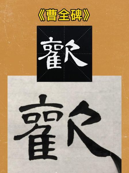 欢字最佳生肖属相（属兔人最旺的欢字取名技巧）