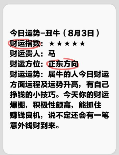 生肖牛的女性属相(生肖牛女性婚姻运势怎么样)