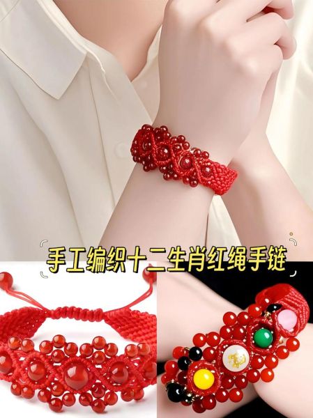 生肖属相链（属相转运红绳怎么戴）