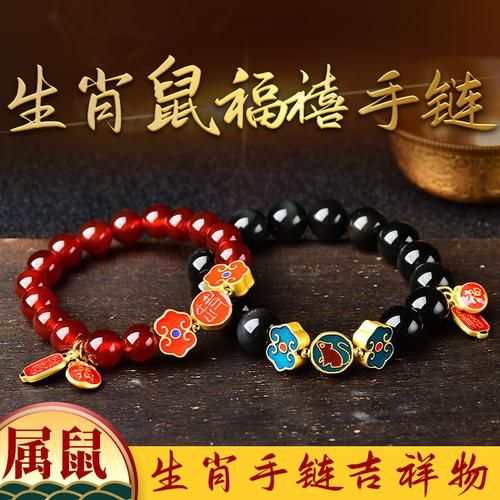 属相手链 生肖鼠木（生肖鼠木手链怎么挑？新手避坑指南）