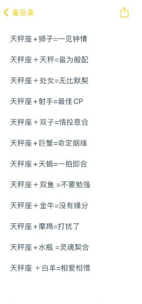 天秤座女孩最佳生肖属相（天秤座女孩最佳婚配属相指南）