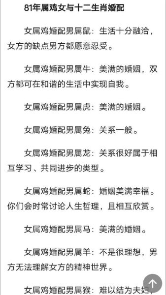 生肖鸡最佳属相婚配（生肖鸡和哪个生肖最配最合适）