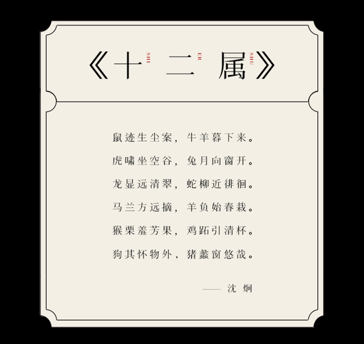 生肖属相歌诀（生肖属相歌诀是什么？新手3分钟背熟💡）