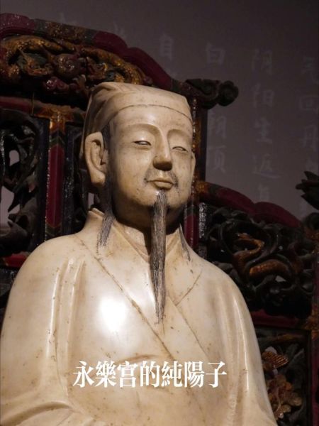 吕洞宾的星座和生肖属相（吕洞宾属什么生肖什么星座）