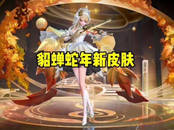 貂婵属相是什么生肖（貂蝉属什么生肖的终极追问）