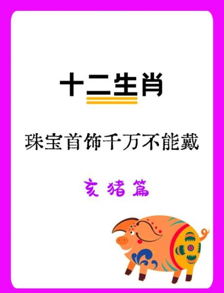 生肖猪女性是什么属相（生肖猪女最配什么属相）