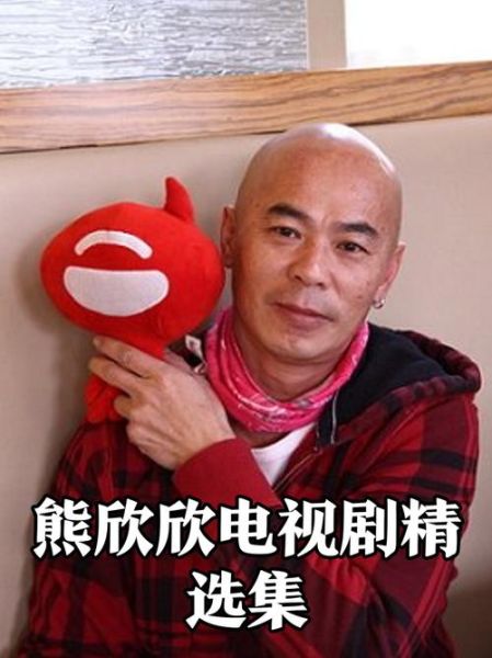 熊欣欣什么生肖属相(熊欣欣生肖属相查询:到底属什么?)