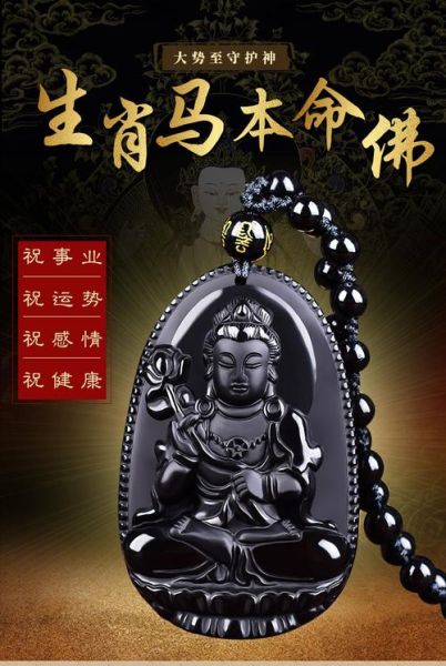 属相佩戴生肖挂件（属马能戴本命生肖挂件吗）