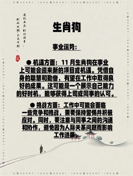 狗算什么生肖属相（狗在12生肖中属什么？）