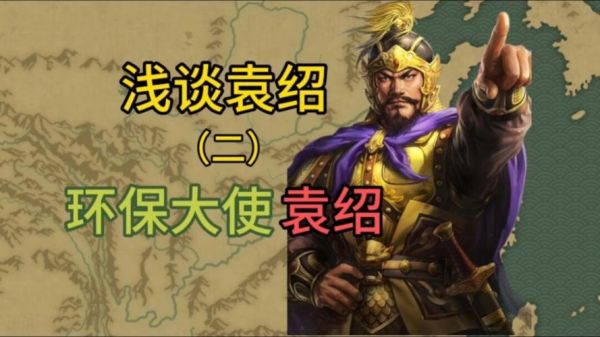 袁绍生肖属什么生肖属相（袁绍属什么生肖的冷知识）