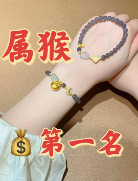 生肖属猴戴什么属相（属猴佩戴什么生肖最旺 🐵💍）