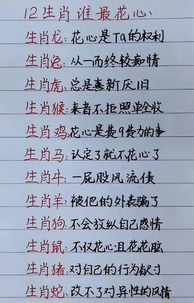 最薄情的生肖属相（最薄情的生肖属相有哪些？新手必看）