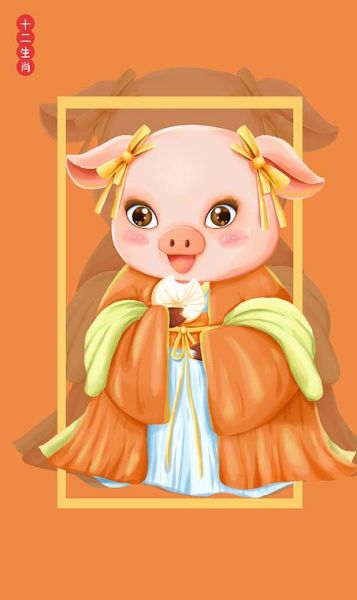 生肖猪的属相加