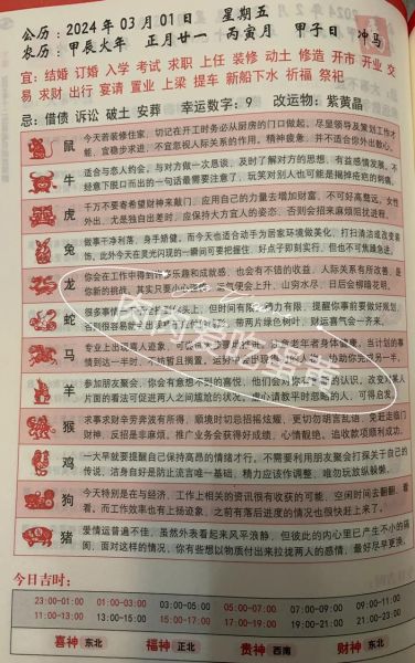 生肖属相运势天天看(12生肖今天运气查询最准入口)