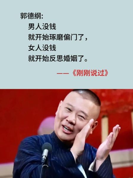 郭德刚属什么生肖属相的（郭德纲属什么生肖的）