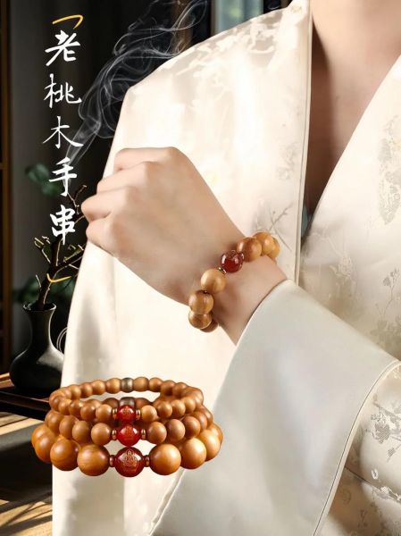 桃木生肖12属相（桃木12生肖多少钱一串）