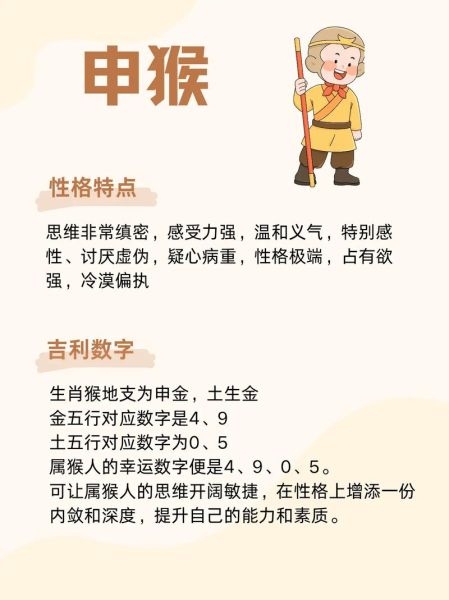 属相猴生肖运势查询（属猴2024下半年流年运程详解）