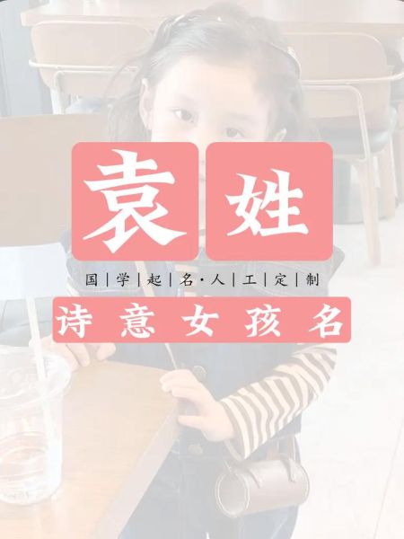 生肖属相袁（袁字属相查询：袁到底属什么生肖？）