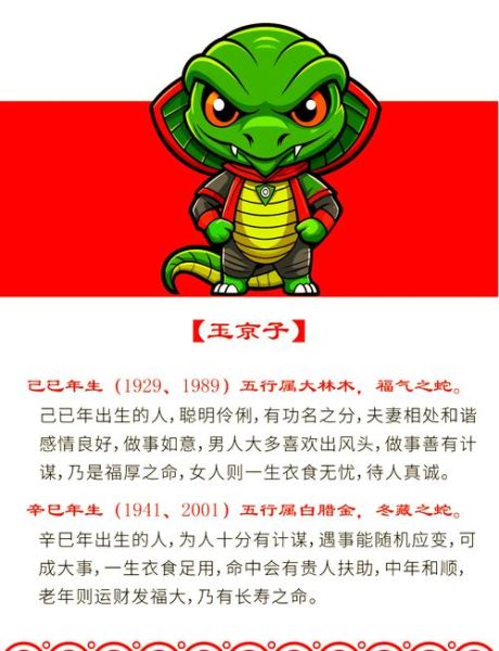 生肖蛇后面的属相(生肖蛇后面是啥生肖?新手秒懂!)