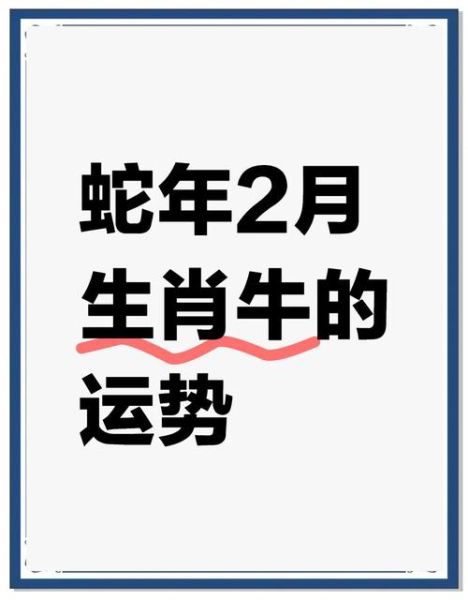 生肖属相塔罗牌运势（2025牛生肖塔罗牌运势完整解析）