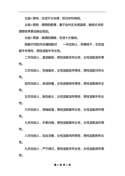 生肖属相看生男女（生肖算生男生女靠谱吗）