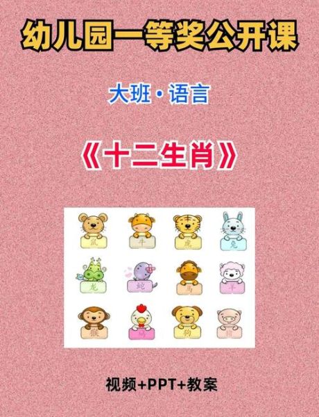 说唱十二生肖十二属相（十二生肖说唱教程新手版）