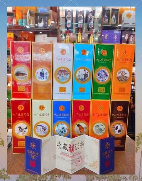 小生肖属相酒（小生肖属相酒值得收藏吗）