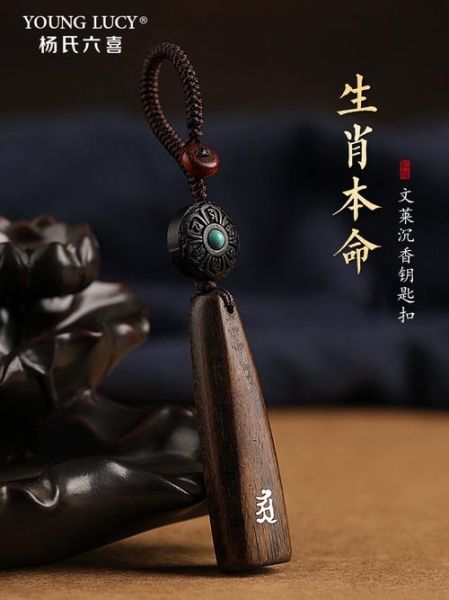 挂件生肖属相本命（挂件生肖属相本命年戴什么材质好）