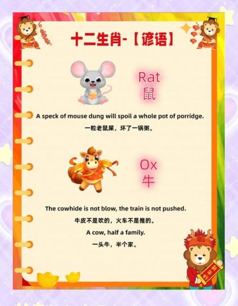 生肖属相英语短句(生肖属相英语短句🐾实用100句)