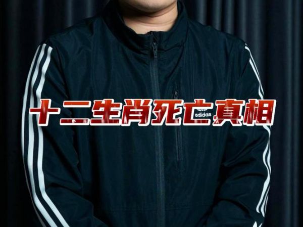 什么属相是死亡生肖