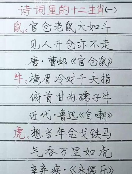 生肖属相古诗（鼠年古诗怎么选？小白速查指南）