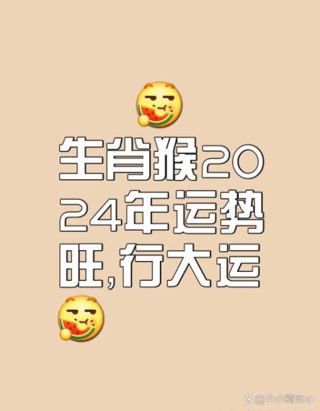 十二生肖猴的属相数字（属猴的吉祥数字是多少）