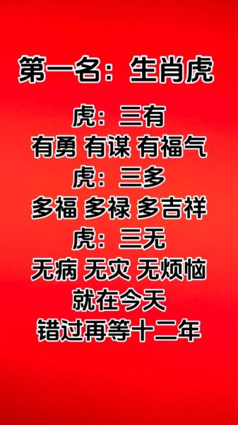 生肖虎不宜合作属相吗