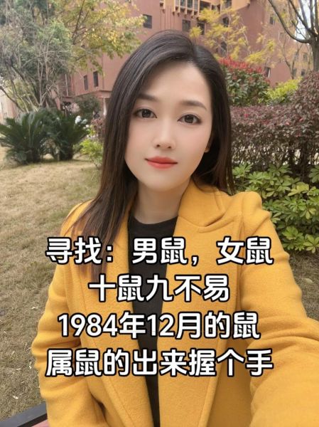 生肖属相自私（属鼠的人真的自私吗？）