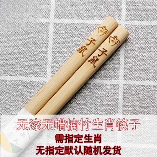 生肖属相筷子（生肖属相筷子怎么选？新手指南）