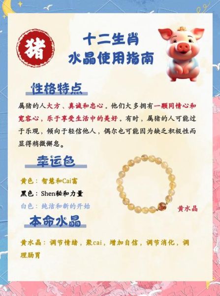 生肖猪必须送属相吗（生肖猪必须佩戴属猪饰品吗）