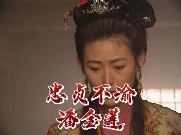 潘金莲什么生肖属相(潘金莲属什么生肖😂)